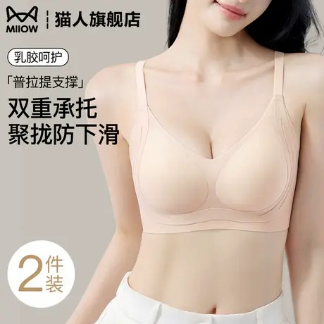 猫人普拉提软支持内衣女小胸聚拢显大侧收副乳无钢圈美背文胸罩商品大图