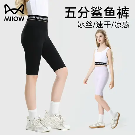 猫人鲨鱼裤女童外穿打底裤夏季薄款冰丝防走光五分裤儿童运动短裤图片