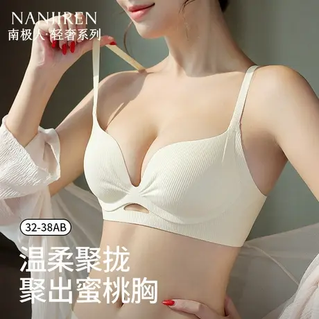 舒适透气不闷胸防止下垂3D立体罩杯2025年夏季透气薄款蜜桃胸内衣商品大图