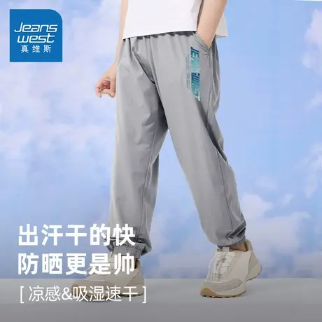 真维斯童装儿童速干裤2025新款男童运动休闲裤夏季凉感中大童裤子图片