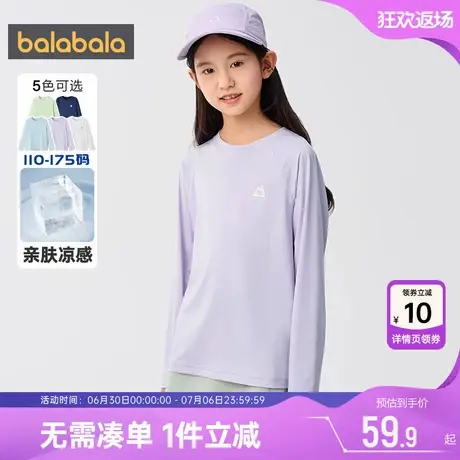 【商场同款】巴拉巴拉儿童长袖t恤男童女童速干上衣大童夏季防晒商品大图