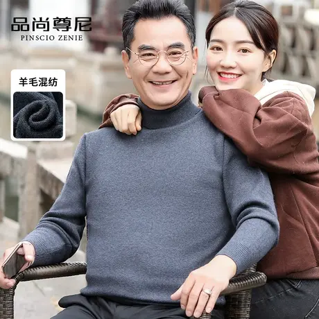 男士高领毛衣秋冬季宽松柔软保暖净色打底羊毛衫中老年人爸爸冬装商品大图