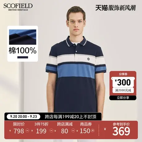 SCOFIELD商务都市polo衫23夏季新款纯棉修身男装休闲翻领短袖商品大图