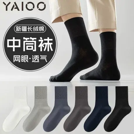 雅鹿袜子2025新款男中筒袜棉吸汗防臭抗菌运动袜男士长袜子商品大图