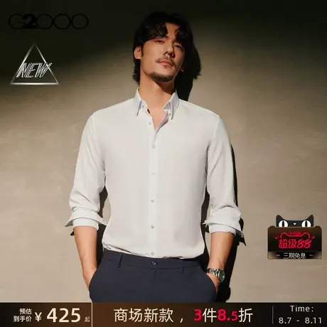 【速干】G2000男装SS25商场新款防静电亲肤干爽商务正装长袖衬衫图片