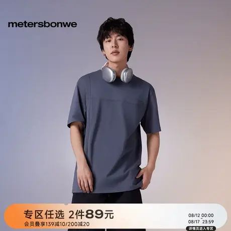 美特斯邦威T恤男士2025秋季新款简约凉感透气上衣纯色短袖内搭ZZ图片