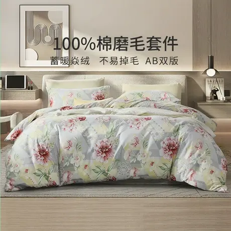 富安娜纯棉磨毛加厚四件套保暖三件套学生宿舍套件【断码清】商品大图