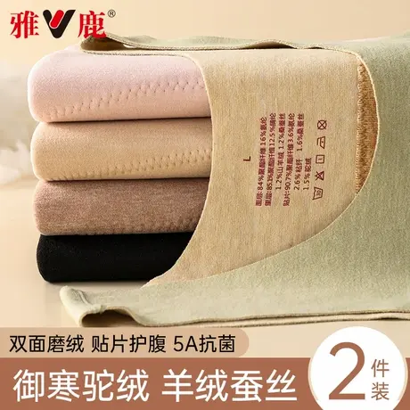 雅鹿德绒保暖背心女款秋冬季羊绒蚕丝发热内衣驼绒贴片内搭打底衫图片