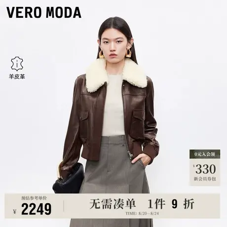 8.22上新Vero Moda皮衣女2025早秋新款真皮可拆卸毛领休闲外套图片