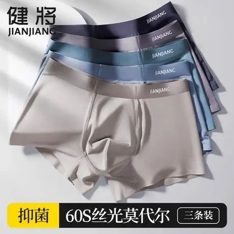 健将男士内裤莫代尔新款纯棉抗菌裆四角平角裤衩男生冰丝凉感短裤商品大图