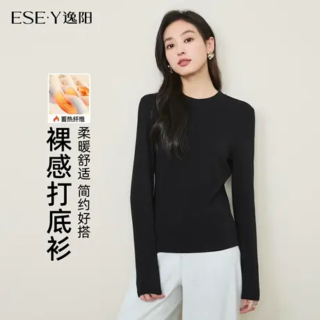 逸阳2025年秋新款打底衫女修身长袖t恤内搭黑色圆领保暖显瘦上衣商品大图