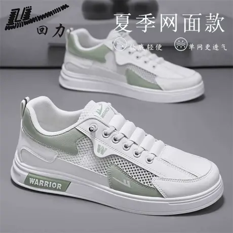 回力男鞋夏季透气薄款单网眼网鞋休闲运动平板鞋一脚蹬网面小白鞋商品大图