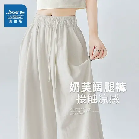 NOB真维斯冰丝凉感阔腿裤女款2025新款夏季青少年高腰垂感奶芙裤商品大图