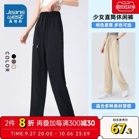 LY真维斯女装直筒薄款休闲裤 2023夏季新款 女士通勤休闲抽绳裤子商品大图