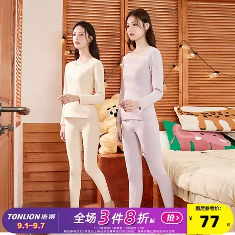 唐狮新款女士保暖内衣秋衣秋裤加绒加厚亲肤套装棉毛衫青少年学生图片