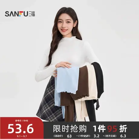 #三福长T恤2025冬季木耳边领薄绒内里打底衫上衣女装503973商品大图
