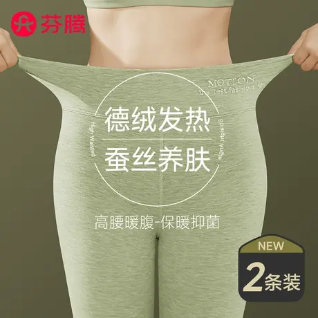 芬腾秋裤女2024新款德绒发热保暖裤女士无痕薄款高腰打底线裤冬季商品大图