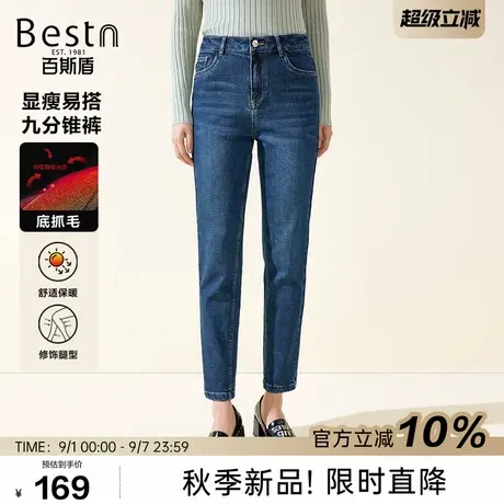 百斯盾官方【底抓毛】女装牛仔裤25秋冬款加厚保暖舒适女九分锥裤商品大图