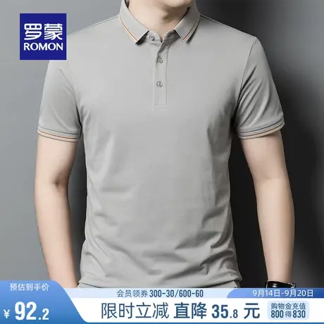 罗蒙男士中青年POLO衫2023夏季新款时尚休闲百搭纯色短袖T恤衫男图片