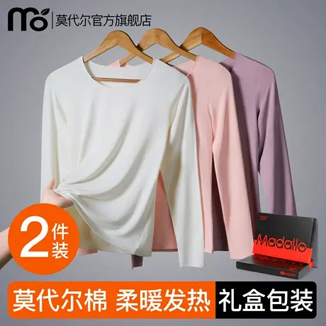 莫代尔棉秋衣秋裤套装女2025新款保暖内衣冬季内穿肌底衣打底衫商品大图