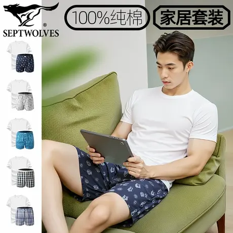 七匹狼初秋家居服男纯棉短袖短裤套装全棉居家内衣薄款睡衣起居服商品大图