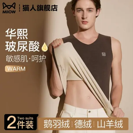 猫人德绒保暖背心男款发热内穿加绒保暖内衣无痕加厚打底上衣秋冬商品大图