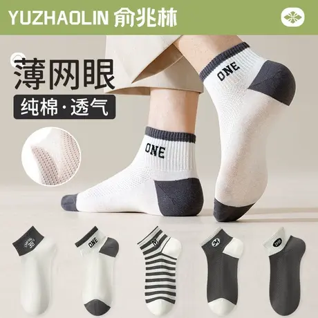 袜子男士短袜夏季薄款纯棉防臭短筒袜网眼夏天男款透气不掉跟船袜商品大图