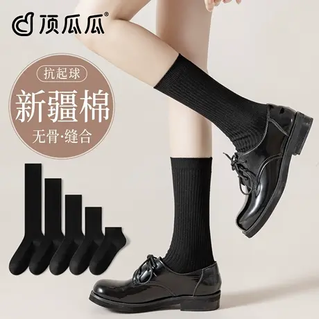 顶瓜瓜黑色袜子女春秋季中筒袜秋冬款纯棉纱线长筒小腿袜jk过膝袜商品大图