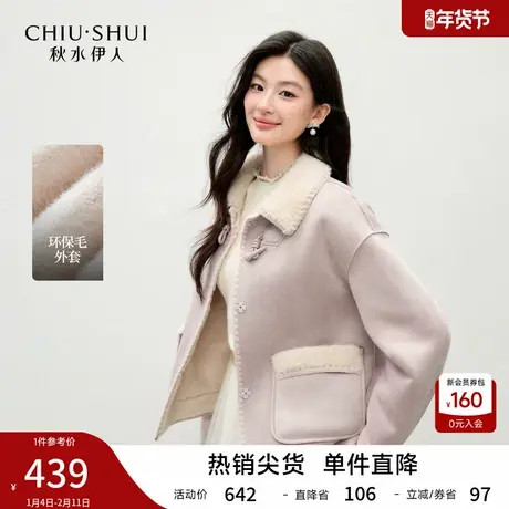 秋水伊人短款仿皮草外套女 2025年冬季新款气质时尚翻领设计上衣图片