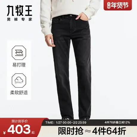 [自由牛仔]九牧王男裤高弹秋冬不紧绷牛仔裤商务吸湿透气窄脚图片