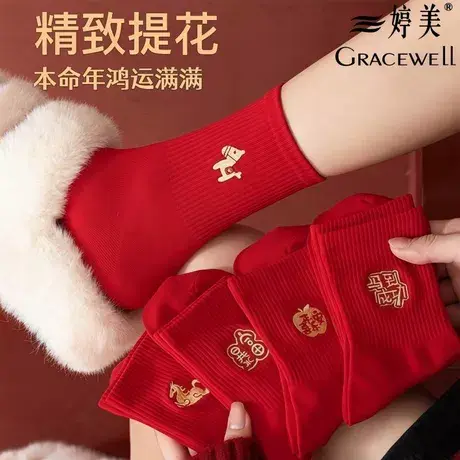 婷美2026马年本命年红袜子男女情侣款中筒袜秋冬新年礼物结婚长袜图片