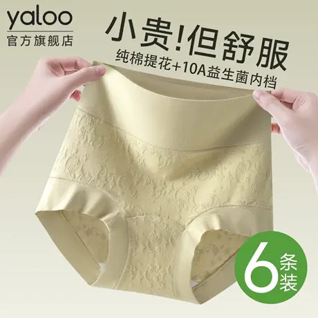 雅鹿平角内裤女士纯棉2025新款抑菌裆高腰无痕三角裤大码少女生PB商品大图