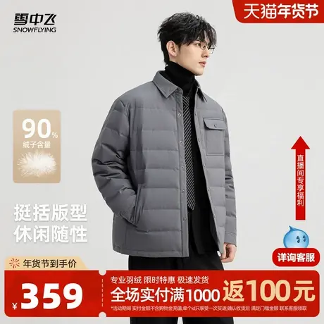 雪中飞2026春新款羽绒服短款男士衬衫式休闲商务翻领气质保暖夹克商品大图