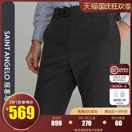 报喜鸟张若昀明星同款进口面料男士上班西裤修身羊毛高端西装裤男图片