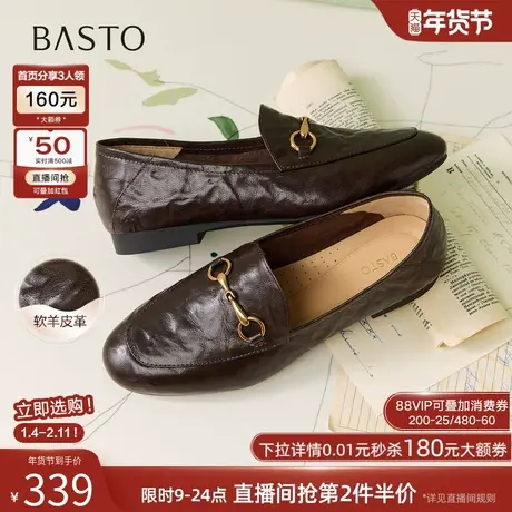 百思图2026春季新款超软羊皮乐福鞋软底不累脚皮鞋女单鞋C1759AA6图片