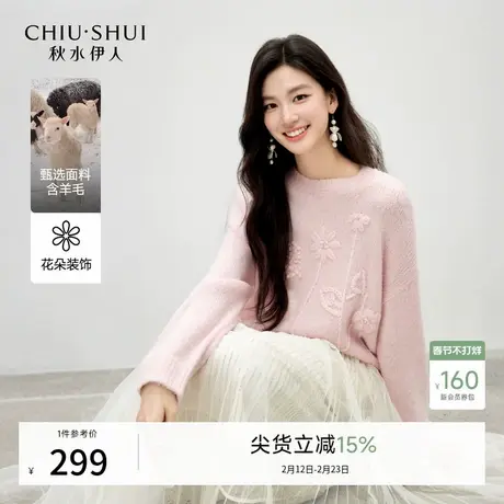 秋水伊人甜美风减龄针织衫2026年春季新款温柔可爱圆领花朵毛衣图片