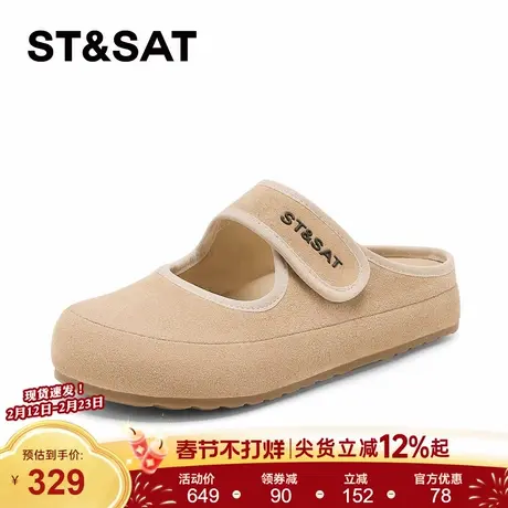 星期六杏色厚底外穿拖鞋女2026年春季新款一脚蹬镂空透气包头拖鞋图片