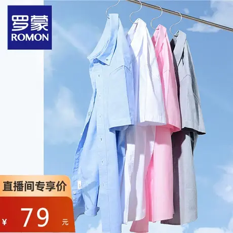 【直播专属】罗蒙牛津纺短袖衬衫2023夏季新款商务休闲修身上衣男商品大图