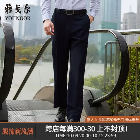 雅戈尔奥莱  男士西裤商务休闲职业潮流纯羊毛修身西服长裤子男商品大图