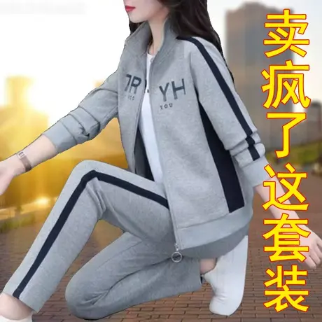 恋上17号春秋款运动服套装女2023新款时尚洋气妈妈大码百搭三件套图片