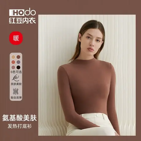 红豆女士秋衣保暖上衣德绒发热保暖衣打底衫无痕冬美肤女抑菌内衣商品大图