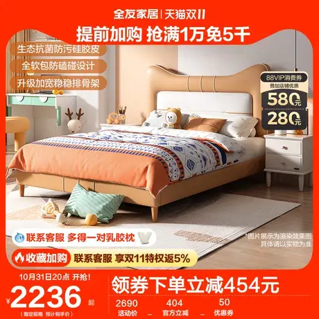 全友家居卡通儿童床女孩可爱公主床现代简约男孩单人软包床105292图片