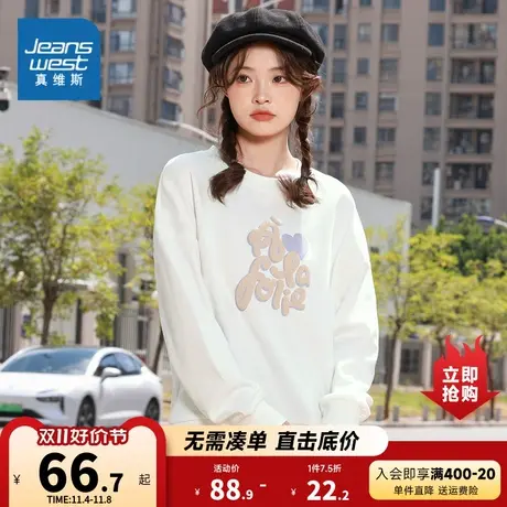 JW真维斯女装宽松字母图案上衣 冬季 潮流圆领无帽卫衣女商品大图