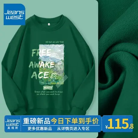 ZR真维斯卫衣女2023新款春秋季墨绿圆领设计薄款百搭感女卫衣外套图片