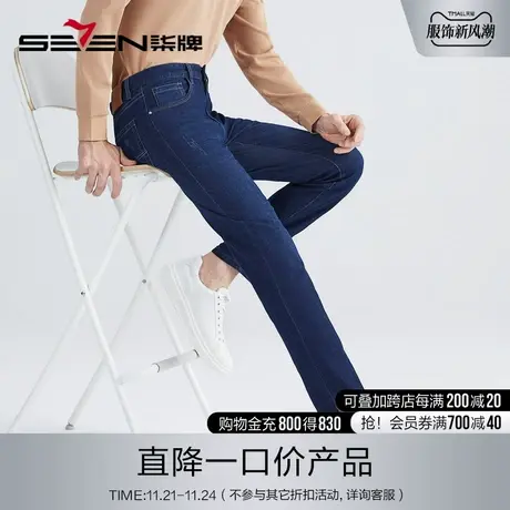 柒牌男士牛仔裤四季清仓时尚潮流青年百搭直筒长裤休闲男裤子商品大图