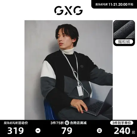 GXG男装 摇粒绒保暖舒适拼接硅胶点缀圆领卫衣 2023年冬季新品图片