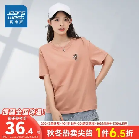 JW真维斯女装圆领短袖T恤 2023夏季新款甜美宽松女士纯棉体恤上衣商品大图