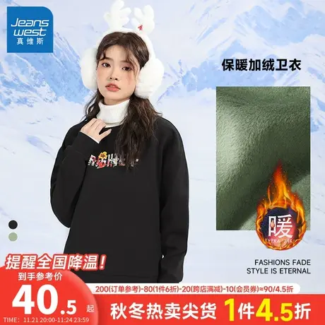 JW真维斯女装宽松印花上衣 冬季 不倒绒底圆领潮流卫衣女商品大图