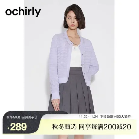 ochirly欧时力 短款针织外套女2023新款秋装开衫镂空气质简约风商品大图
