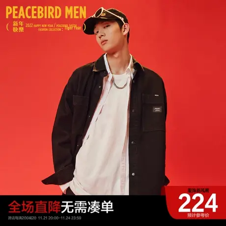 太平鸟男装奥莱 外穿式衬衫小老虎时尚流商品大图